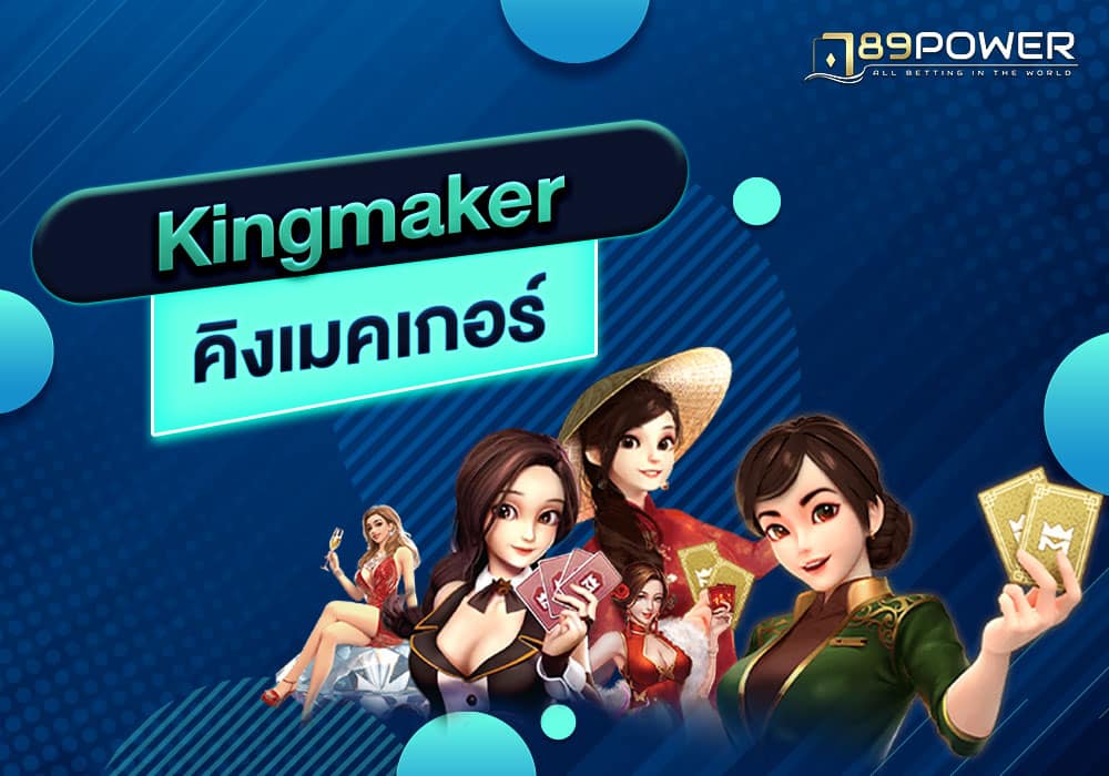 kingmaker-slot